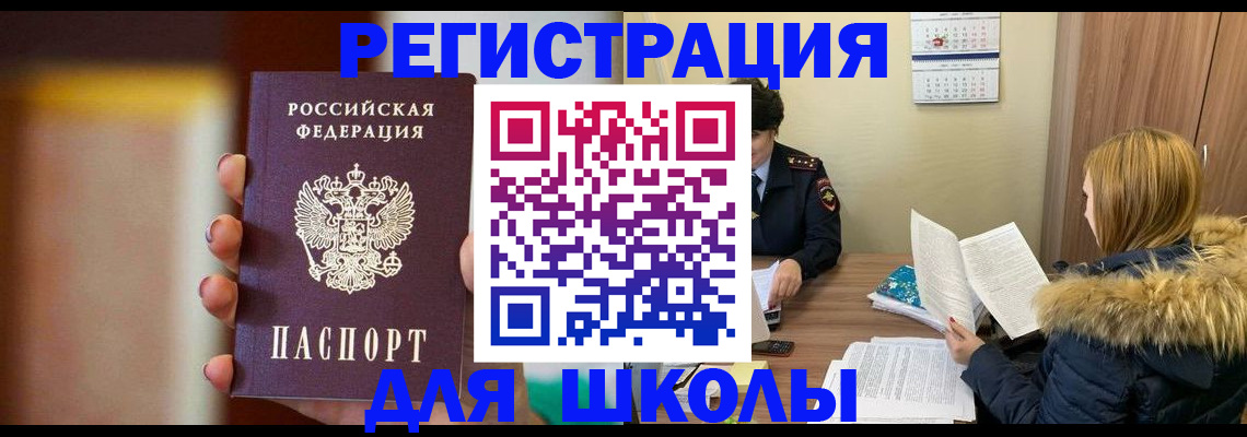 временная регистрация надежно в Павлово